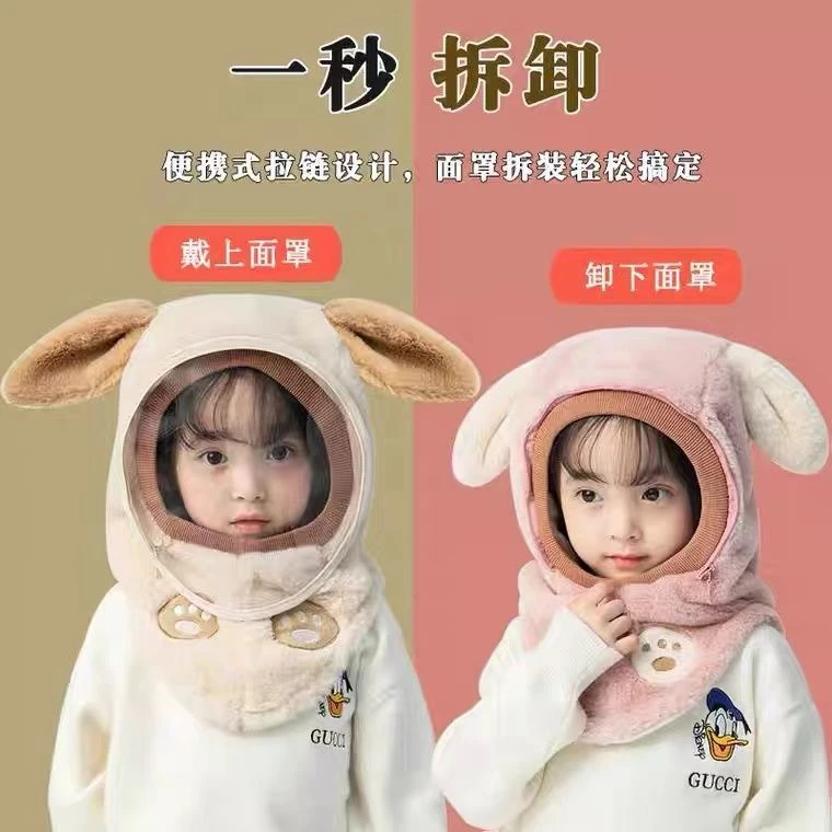 儿童防护帽面罩男女宝宝秋冬骑车防风帽加厚保暖护耳围脖一体帽