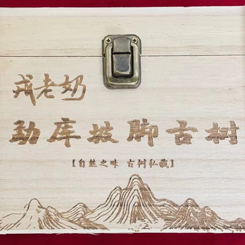 戎老奶2022年勐库坡脚古树生茶300g