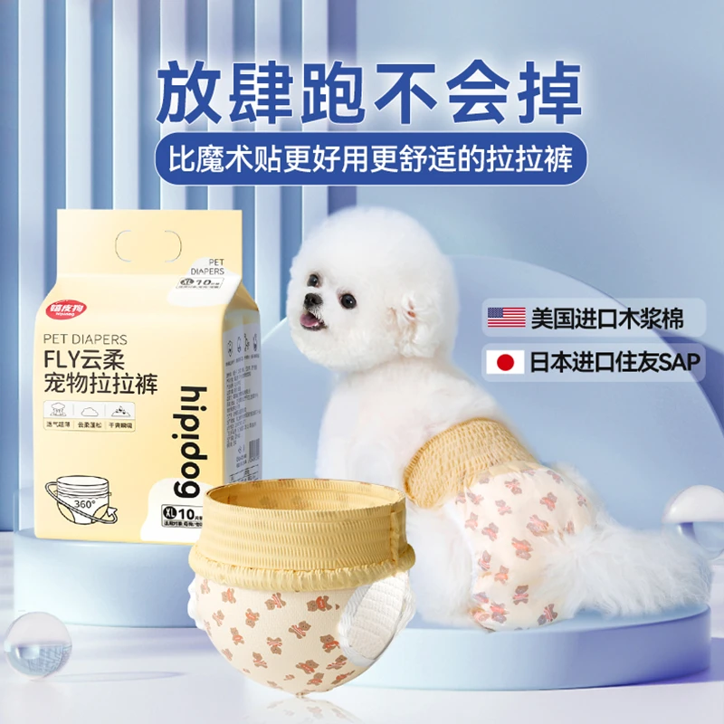 嬉皮狗-拉拉裤母狗尿裤女狗卫生巾姨妈月经裤生理裤7243