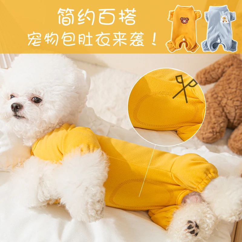 [达人]德绒护肚衣小狗狗四脚衣服通用方便冬季雪纳瑞小型幼犬0109