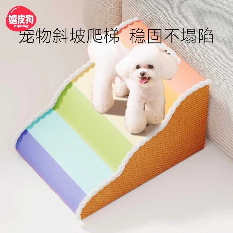 嬉皮狗——宠物楼梯小狗狗上床爬梯防水台阶防滑斜坡可拆洗沙发8669