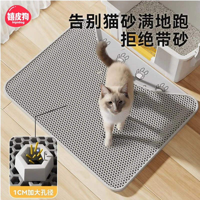 [达人]双层漏网猫砂垫防带出双层过滤控砂垫柔软通用耐磨6851
