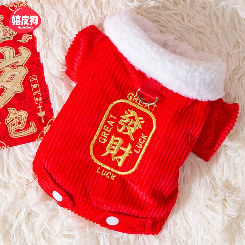 嬉皮狗——牵引新年小狗狗拜年衣服加厚雪纳瑞小型犬宠物秋冬款0636