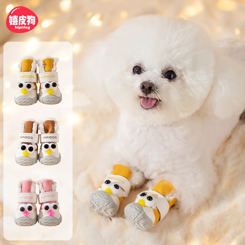 [达人]棉鞋小狗狗鞋子秋冬季软底宠物脚套小型犬泰迪比熊冬天9101