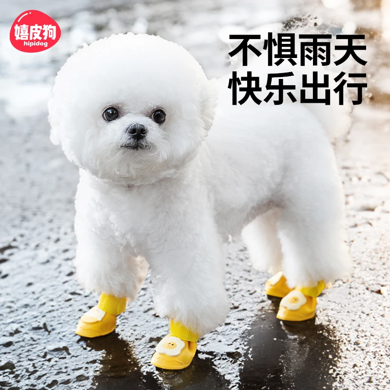 [达人]狗狗雨鞋防水防脏泰迪比熊小型犬小狗鞋子宠物夏季鞋套8158
