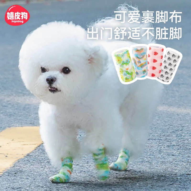 嬉皮狗—狗狗猫猫绑脚裹脚布一次性脚套外出防脏出门绷带弹力1502