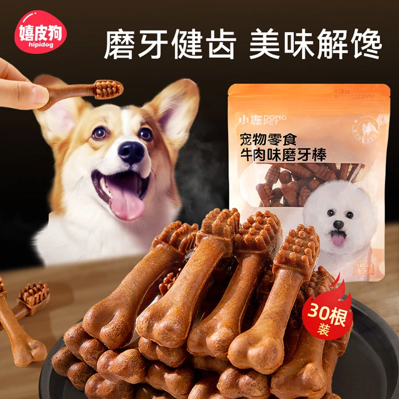 [达人]狗狗磨牙棒泰迪比熊磨牙洁牙耐咬训狗肉小型犬宠物零食3011