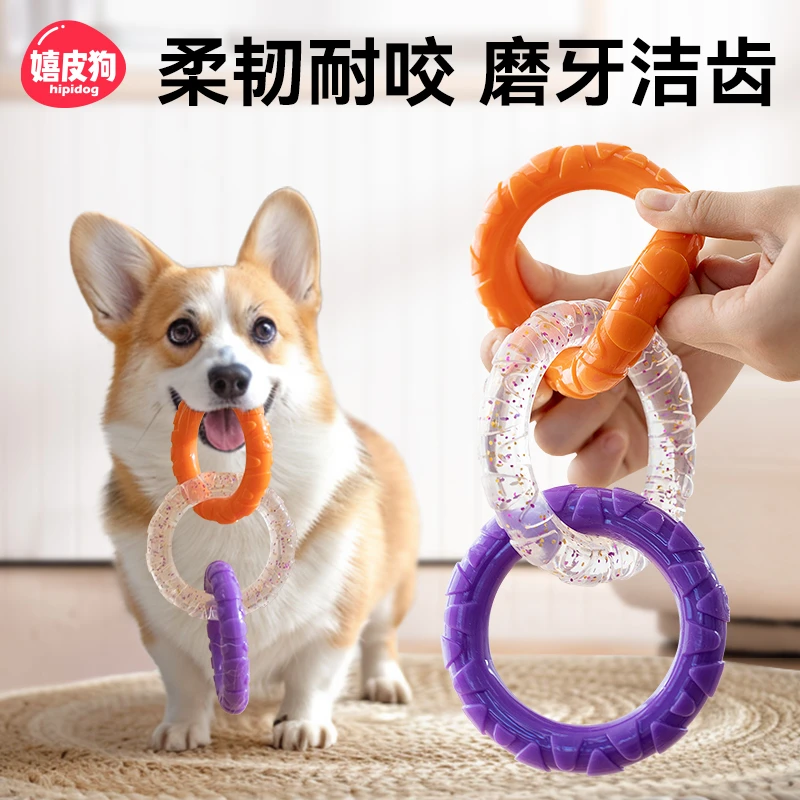 [达人]小狗狗拉环玩具磨牙洁齿拔河拉扯玩具耐咬宠物解闷神器4027