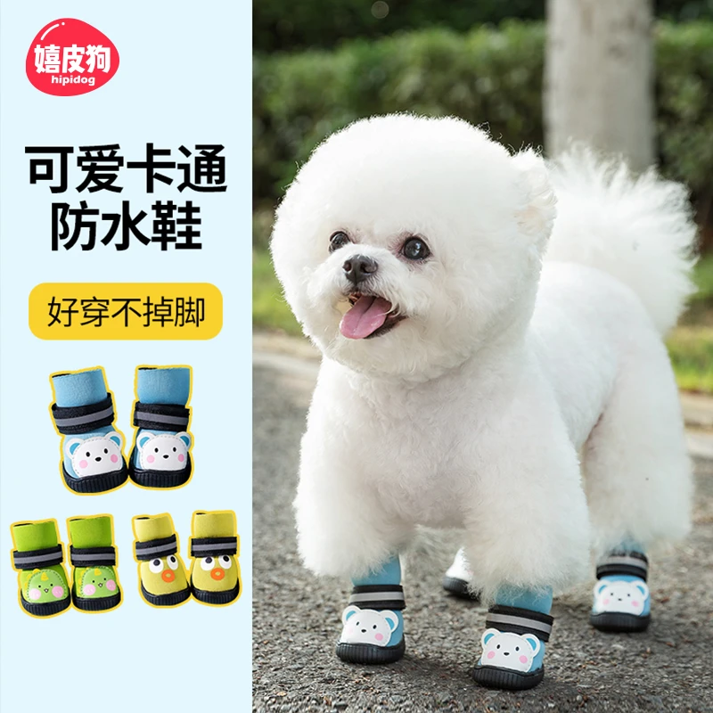 [达人]狗狗鞋子夏季防水防脏透气小型犬法斗鞋套宠物外出神器5163