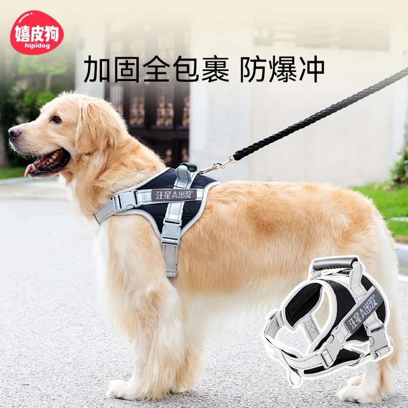 [达人]防爆冲胸背带中型大型犬拉布拉多金毛背心式加厚可牵引2277