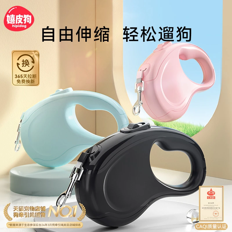 嬉皮狗—狗狗外出纯色百搭自动牵引绳猫咪可伸缩遛猫绳宠物绳4021