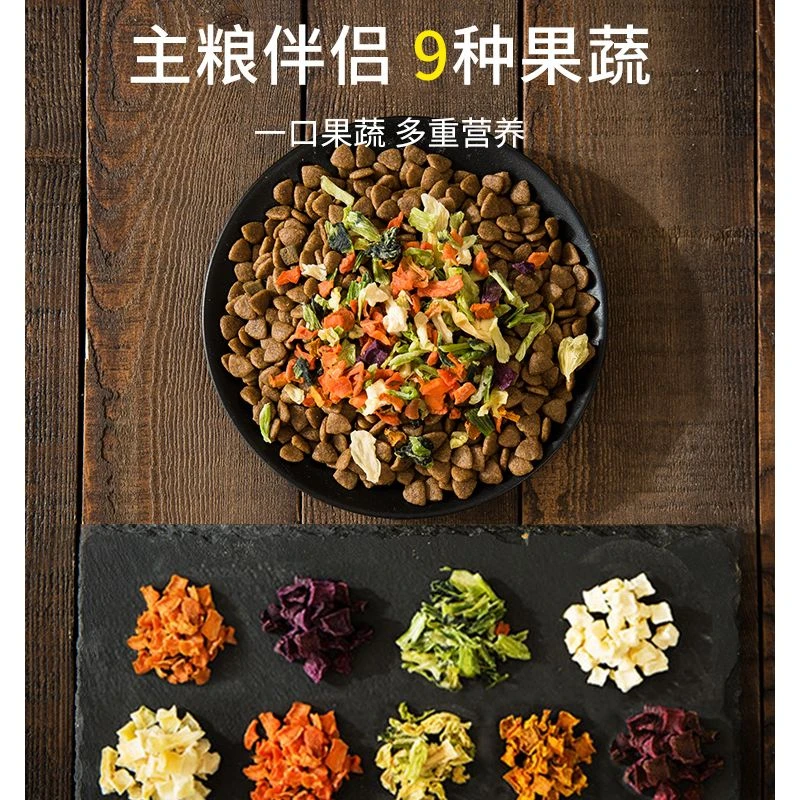 [达人]狗粮零食狗狗脱水果蔬伴侣小型犬幼犬宠物拌饭口粮6060