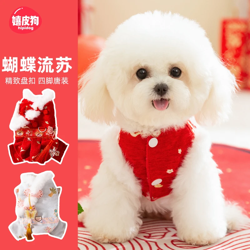 嬉皮狗—秋冬狗狗中式蝴蝶流苏盘扣四脚唐装泰迪衣服宠物棉衣8039