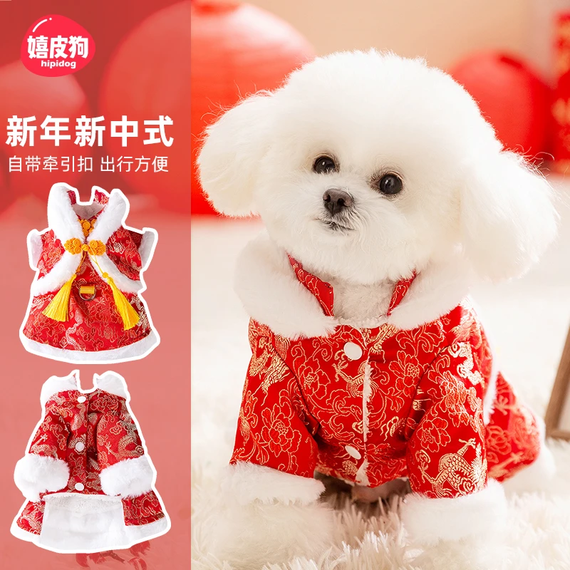 [达人]秋冬季狗狗新年盘扣流苏中式唐装裙小型犬棉衣比熊衣服6129