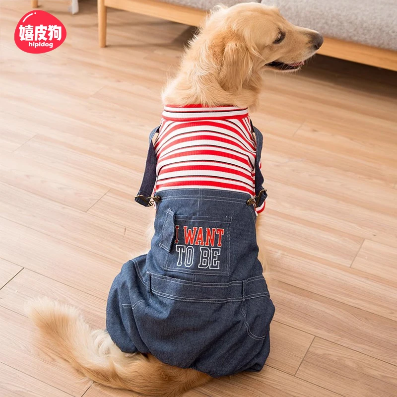 嬉皮狗——大狗狗四脚衣服金毛阿拉斯加中大型犬宠物拉布拉多3072