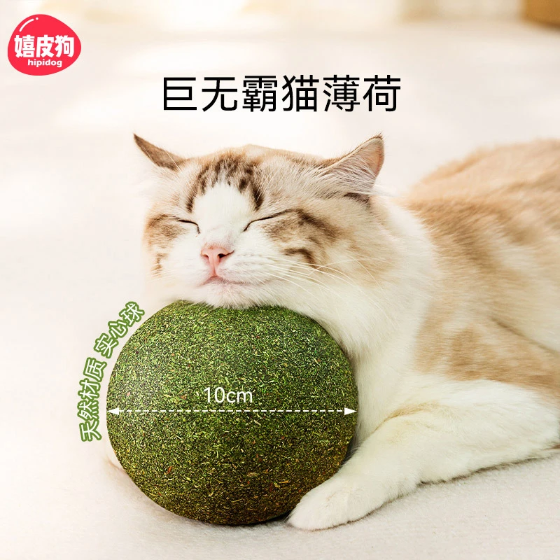 [达人]猫薄荷球猫玩具猫咪自嗨解闷神器磨牙逗猫磨牙用品2126