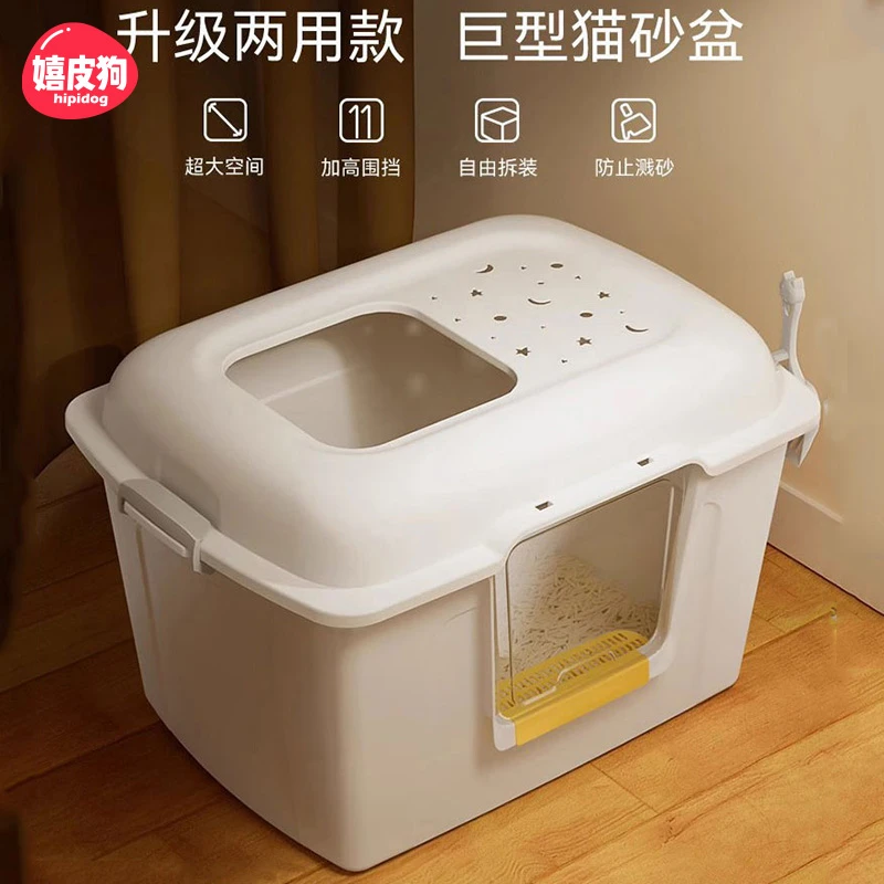 巨型猫砂盆超大号猫厕所全封闭半封闭防外溅开放式布偶猫用品1444