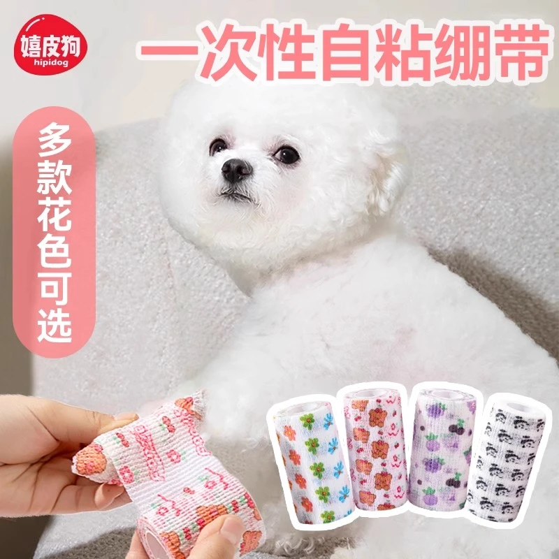 [达人]狗狗袜子绑腿绷带一次性外出防脏防抓宠物腿套保护关节1502