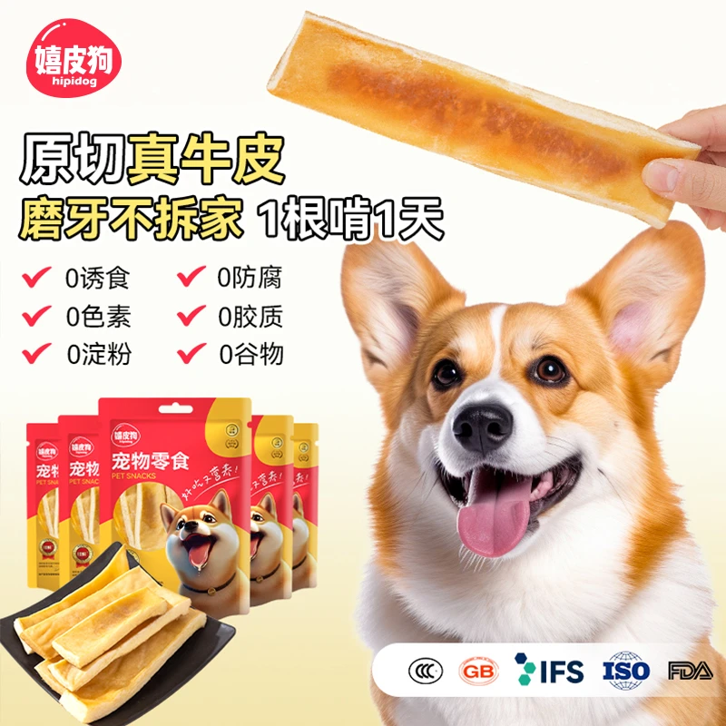 [达人]小狗狗零食磨牙棒天然风干纯牛皮洁齿耐咬解馋宠物零食3581