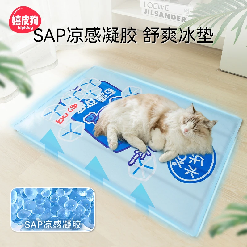 嬉皮狗——网红猫咪夏季百事可爱冰垫睡觉垫子窝降温防中暑宠物4577