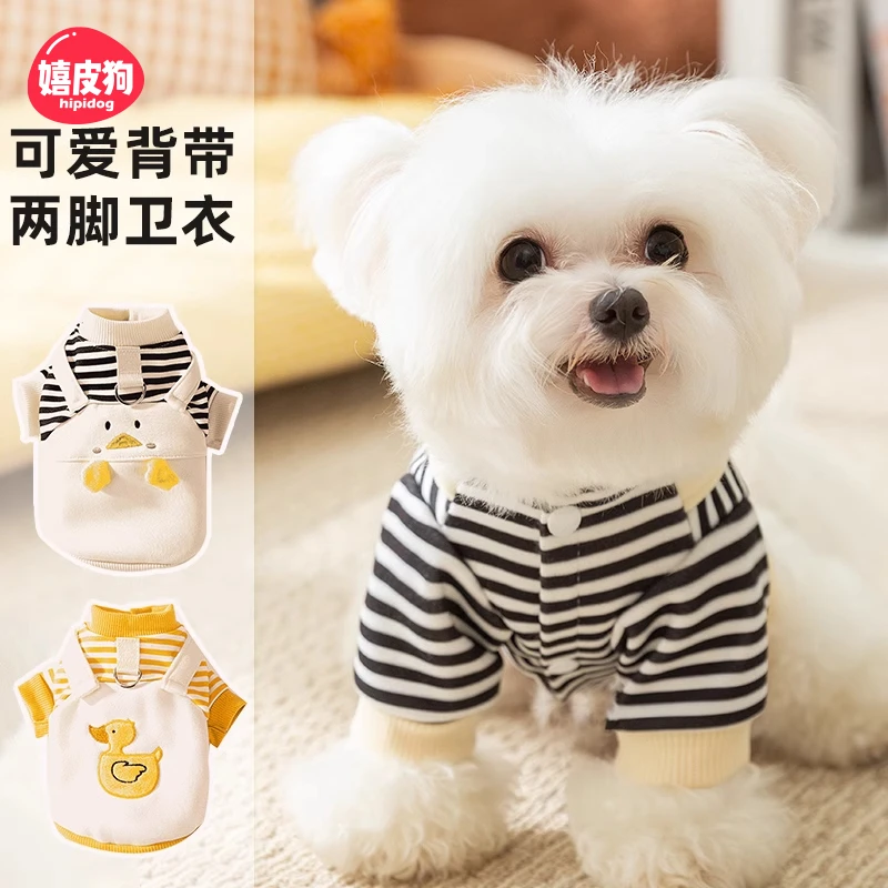 [达人]企鹅背带两脚狗狗卫衣比熊泰迪博美小型犬秋冬宠物衣服0095