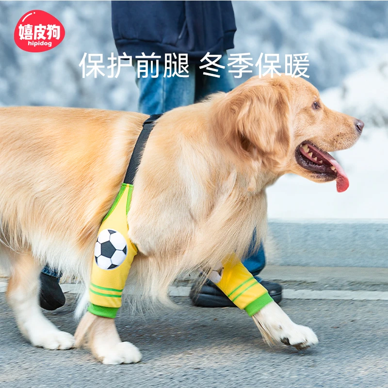 [达人]大狗狗关节护肘护膝冬季金毛中型大型犬宠物秋冬款7555