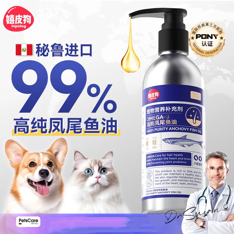 [达人ak]深海鱼油猫犬用宠物成幼猫咪狗狗护肤卵磷脂6974