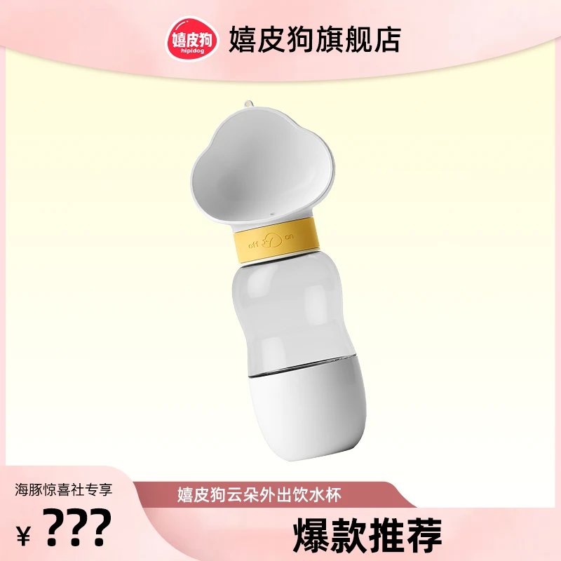 【海豚专属】防烫板宠物外出水杯便携随行杯遛狗饮水一体大容量7828