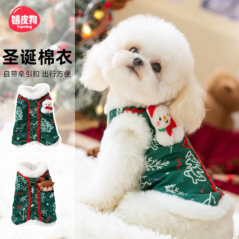 嬉皮狗—小狗狗秋冬季圣诞节宠物小型犬两脚保暖泰迪宠物衣服0273