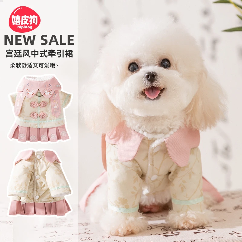 [达人]小狗狗衣服宫廷风中式裙子可牵引比熊猫咪衣服加厚保暖0176