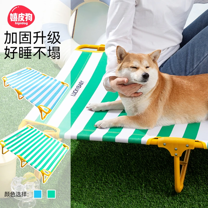 [达人]可折叠四季狗狗耐抓条纹行军床中大型犬狗窝宠物狗床4868