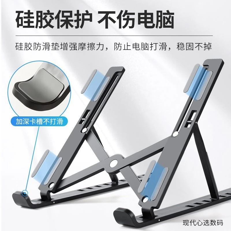 笔记本电脑支架折叠升降便携散热架增高托物架调节收纳支撑架稳固