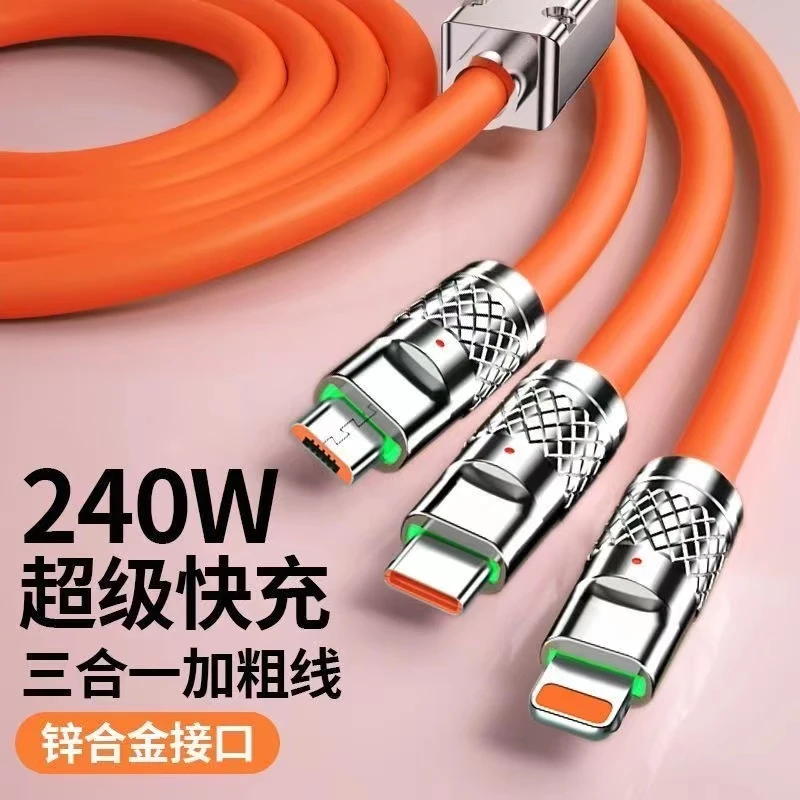 240W数据线快充三合一加粗适用苹果华为VIVO小米OPPO手机快充电线
