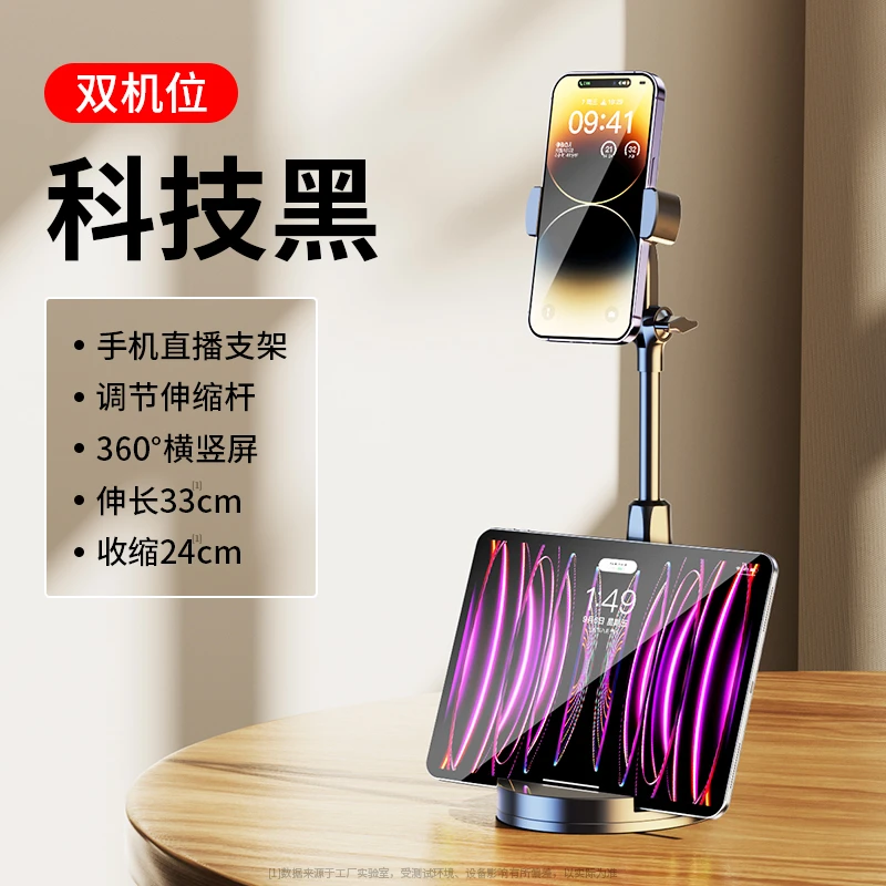 手机桌面支架可升降旋转俯拍通用必备家用加重神器便携多功能懒人