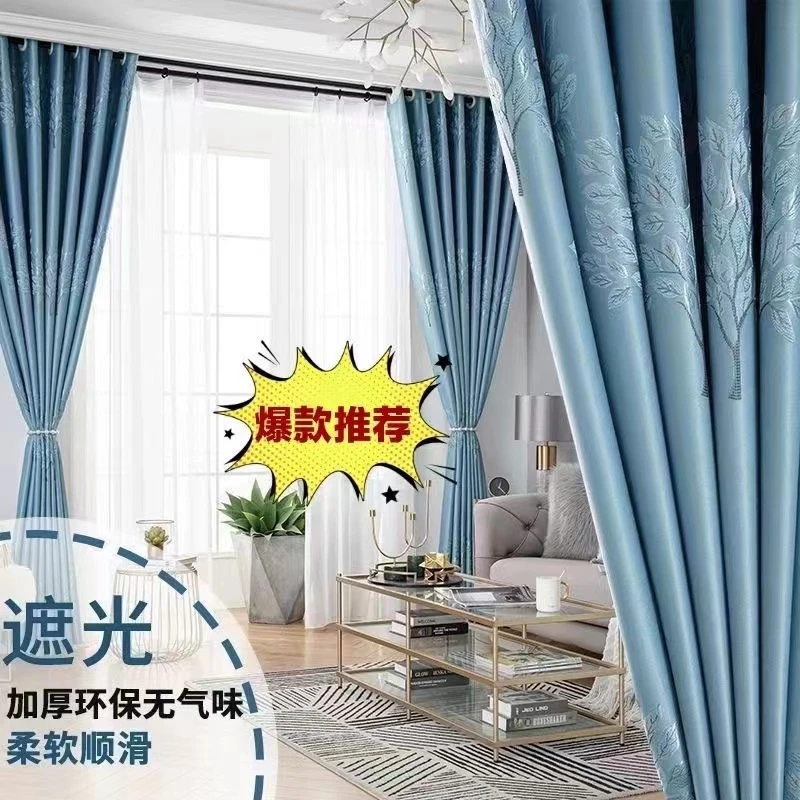 《幸福树》高精密窗帘遮光新款客厅卧室简约整套轻奢窗帘儿童房窗帘