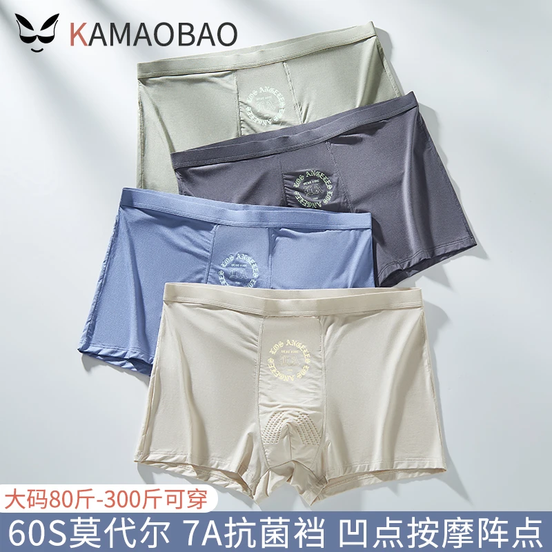 男士内裤按摩加肥加大莫代尔棉夏季高腰四角肥佬胖子男生平角短裤