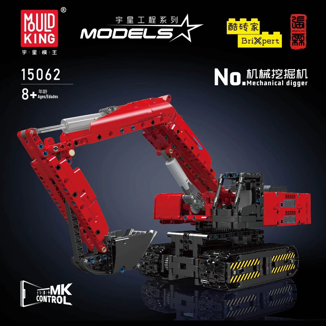 宇星新品机械挖掘机动态遥控积木支持手机控制小颗粒积木玩具