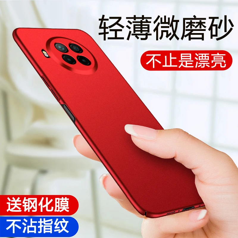 红米Note9Pro手机壳Note9新款超薄磨砂全包防摔硬壳5G女Radmi红色