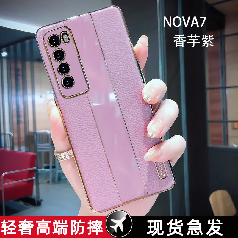 华为nova7手机壳nova7pro新款电镀皮纹套闪钻支架nova7SE女款奢华