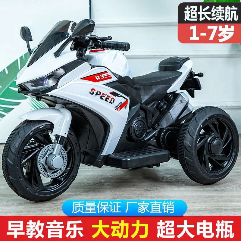 【小扬哥推荐】儿童电动摩托车三轮车男女孩宝宝电瓶车小孩可坐人