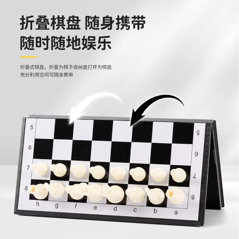 【小扬哥推荐】国际象棋小学生儿童带磁性高档棋盘便携高级折叠西