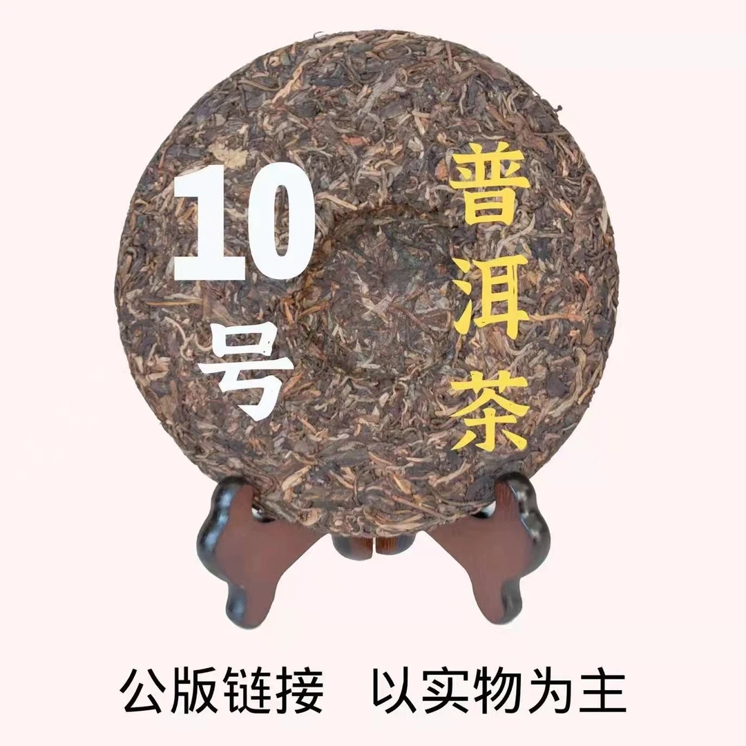 10号【迎他茶业】公版链接