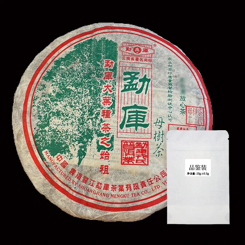 【品鉴装30g】2006年勐库戎氏春母（4月）母树茶 茶样试喝装普洱生茶