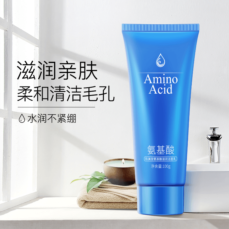 玖美堂氨基酸洁面乳深层清洁温和清爽洗面奶补水保湿嫩白控油滋润