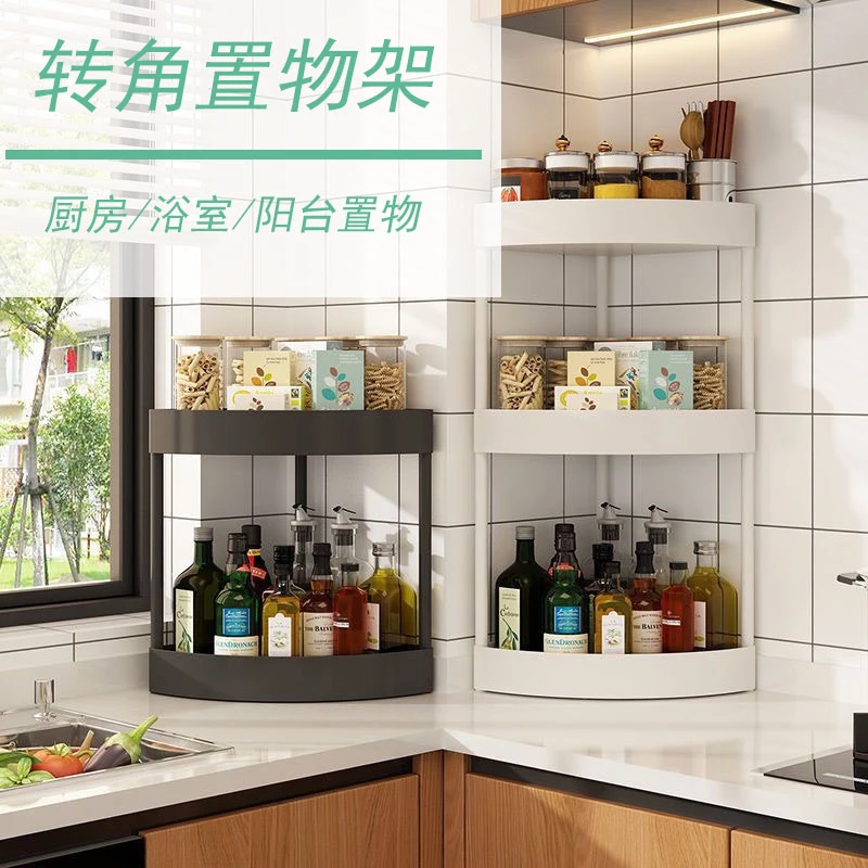 厨房转角置物架调料收纳架台置收纳架厨房浴室家用多功能置物架
