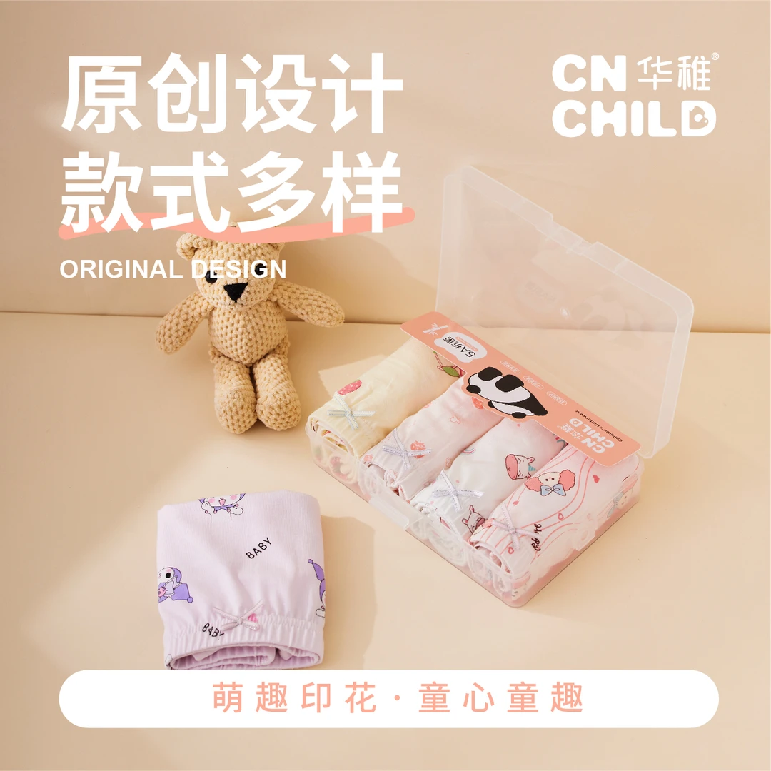 华稚四季短裤卡通图案儿童短裤四条装舒适透气亲肤平角印花