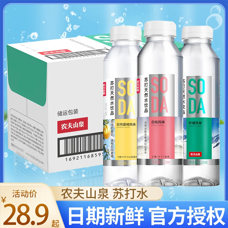 农夫山泉苏打水白桃柠檬味410ml果味饮用矿泉水无糖弱碱无气饮料