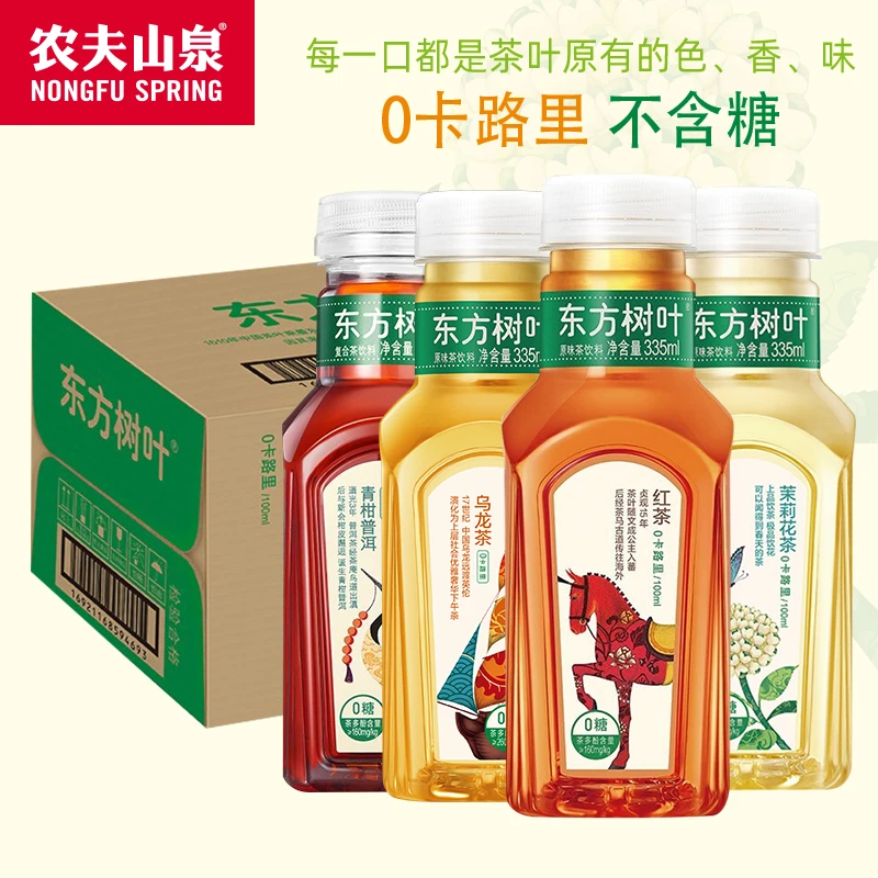 农夫山泉 东方树叶335ml整箱茶饮料桂花乌龙青柑普洱乌龙茉莉红茶