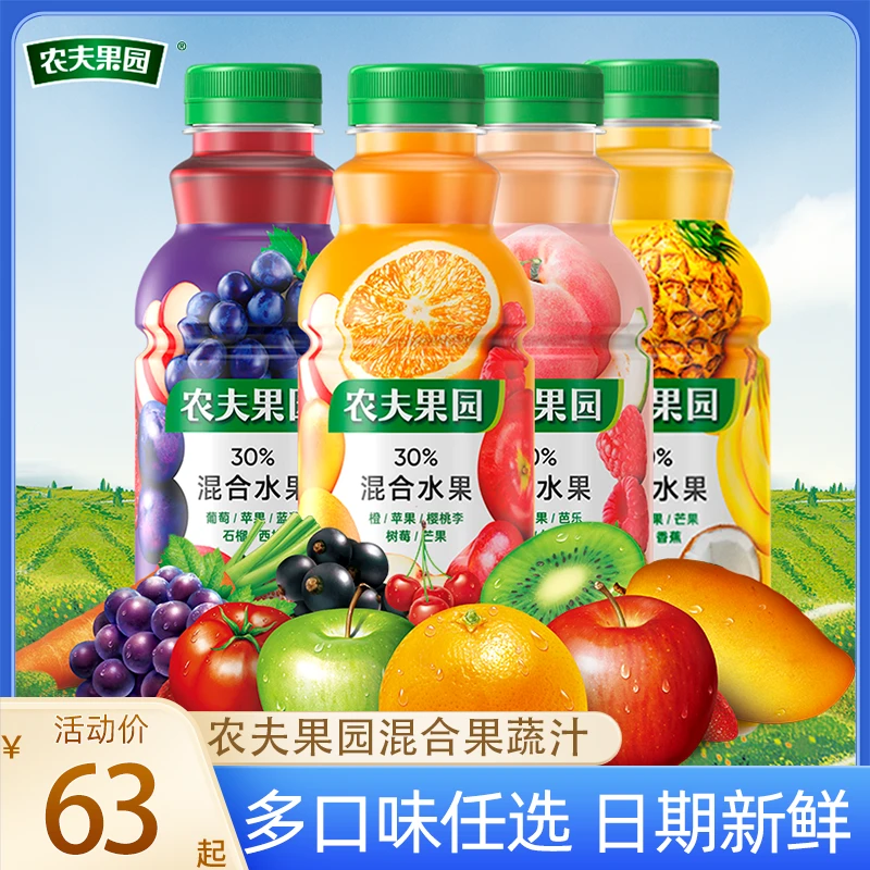 【2025年12月到期】农夫山泉农夫果园450ml*15瓶夏季饮品饮料批发