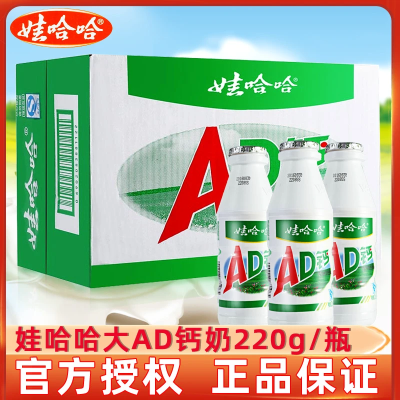 娃哈哈大AD钙奶220g/大瓶装 儿童奶含乳饮料早餐饮品饮料日期新鲜